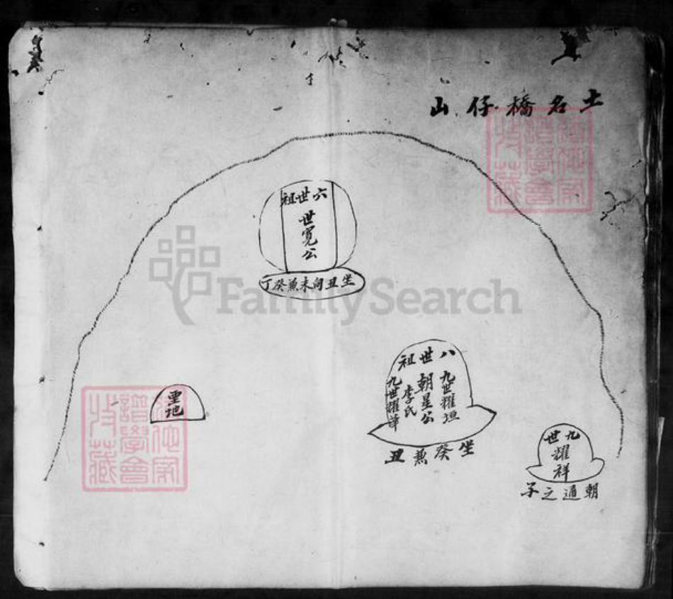 广东省珠海市中山县曾氏三省堂族谱-曾氏族谱.pdf电子版插图4 广东省珠海市中山县曾氏三省堂族谱-曾氏族谱.pdf电子版插图4