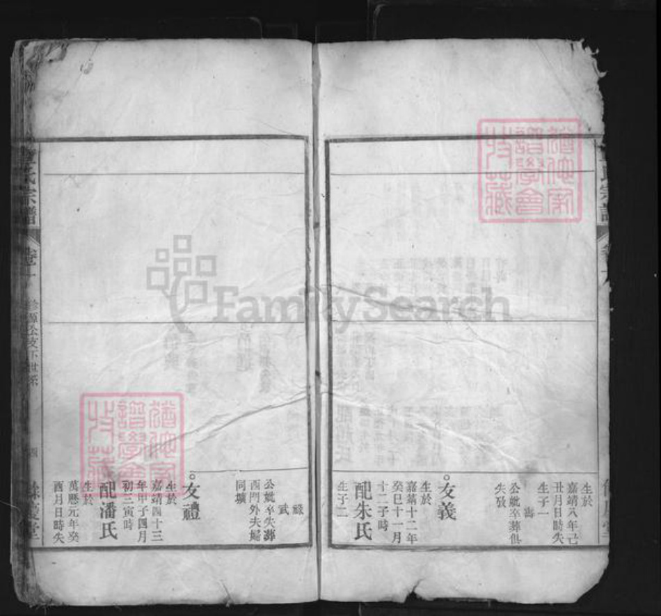 安徽省池州市贵池区查氏余庆堂族谱-查氏宗谱.pdf电子版插图4 安徽省池州市贵池区查氏余庆堂族谱-查氏宗谱.pdf电子版插图4