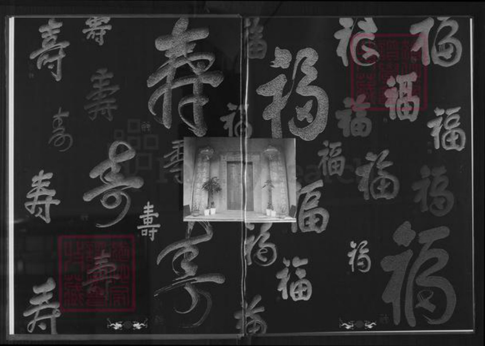 福建省厦门市同安区陈氏继周堂族谱-厦门陈氏.pdf电子版插图4 福建省厦门市同安区陈氏继周堂族谱-厦门陈氏.pdf电子版插图4