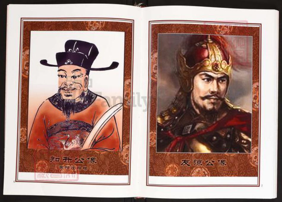 浙江省嘉兴市陈氏义门堂族谱-中华义门陈氏大成谱.崇阳庄浙江嘉兴友谅公支系族谱.pdf电子版插图4