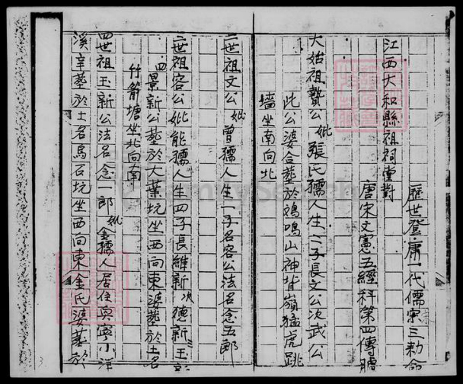 广东省梅州市兴宁市陈氏族谱-陈姓族谱.pdf电子版插图4 广东省梅州市兴宁市陈氏族谱-陈姓族谱.pdf电子版插图4