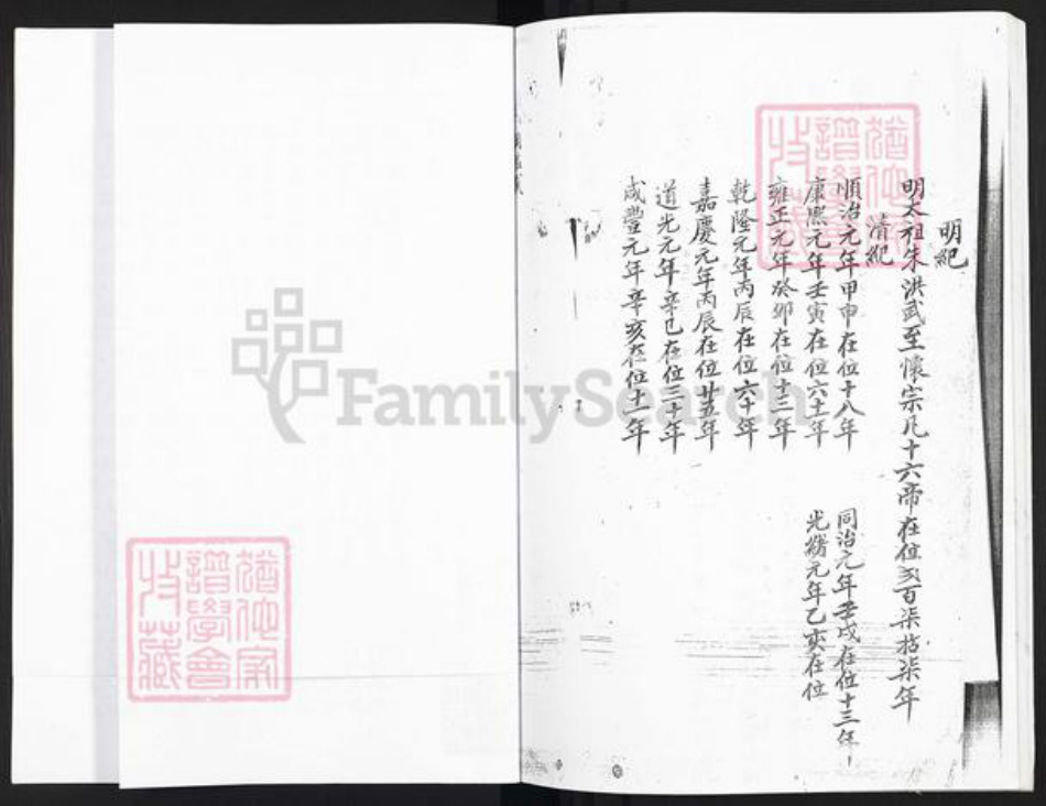 广东省肇庆市四会市大沙镇陈氏宝砚堂族谱-沙墟陈氏族谱.pdf电子版插图4 广东省肇庆市四会市大沙镇陈氏宝砚堂族谱-沙墟陈氏族谱.pdf电子版插图4