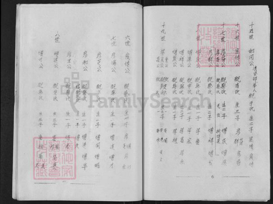 江苏省盐城市亭湖区陈氏颍川堂族谱-颍川堂家谱.pdf电子版插图4 江苏省盐城市亭湖区陈氏颍川堂族谱-颍川堂家谱.pdf电子版插图4