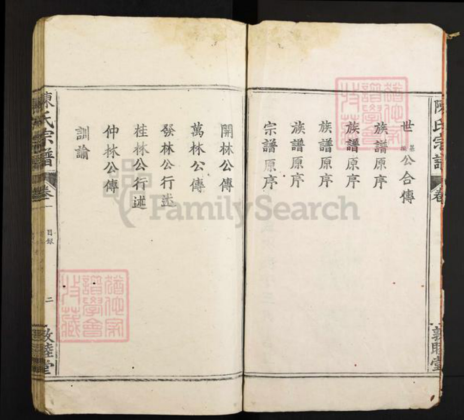 广东省梅州市兴宁市石马镇陈氏敦睦堂族谱-陈氏宗谱.pdf电子版插图4 广东省梅州市兴宁市石马镇陈氏敦睦堂族谱-陈氏宗谱.pdf电子版插图4