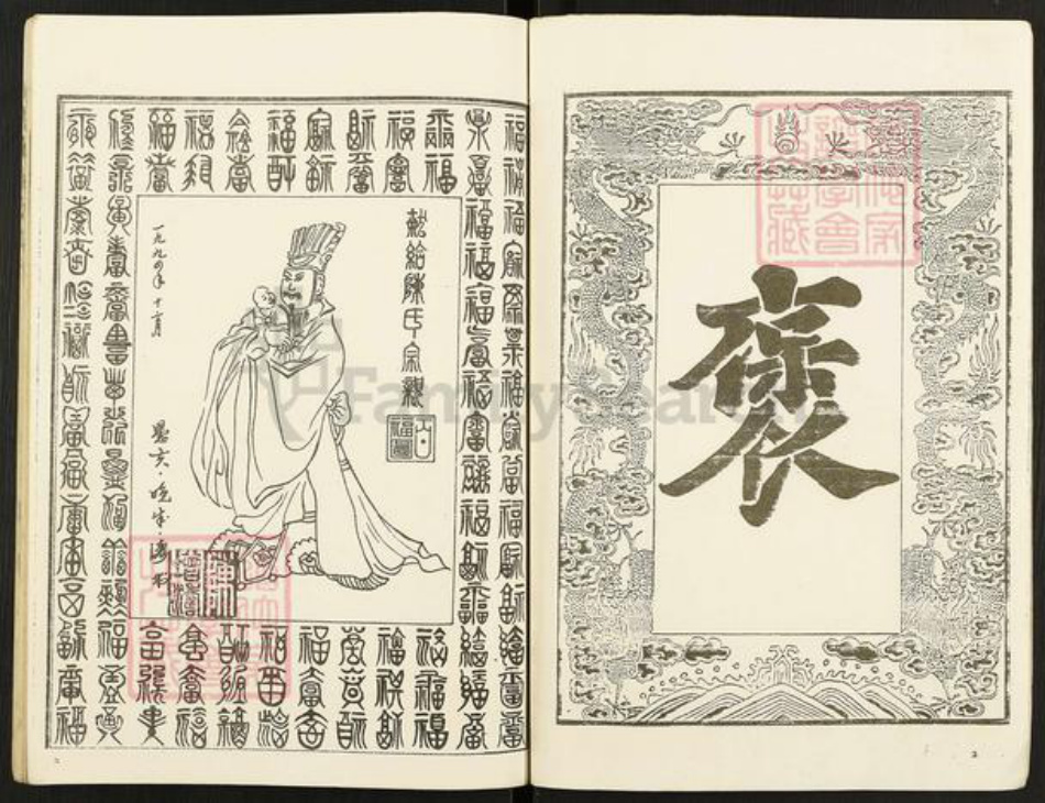 江苏省盐城市亭湖区陈氏族谱-徙苏盐城陈氏宗谱.pdf电子版插图4 江苏省盐城市亭湖区陈氏族谱-徙苏盐城陈氏宗谱.pdf电子版插图4