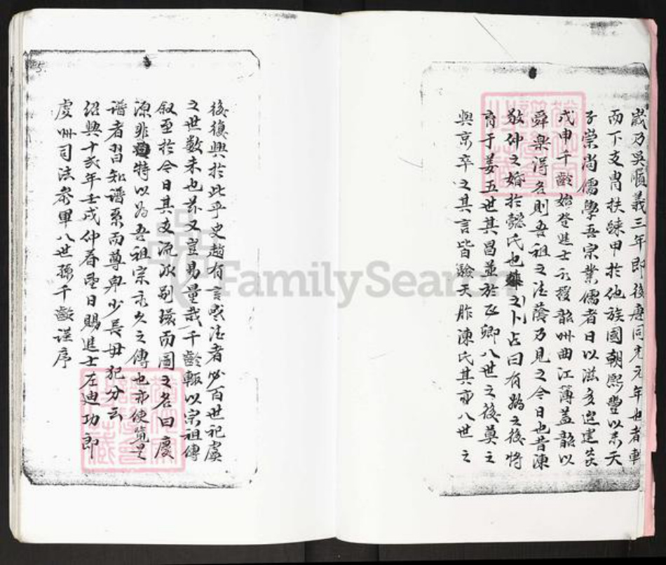 广东省广州市番禺区陈氏族谱-陈氏族谱.通边村.pdf电子版插图4