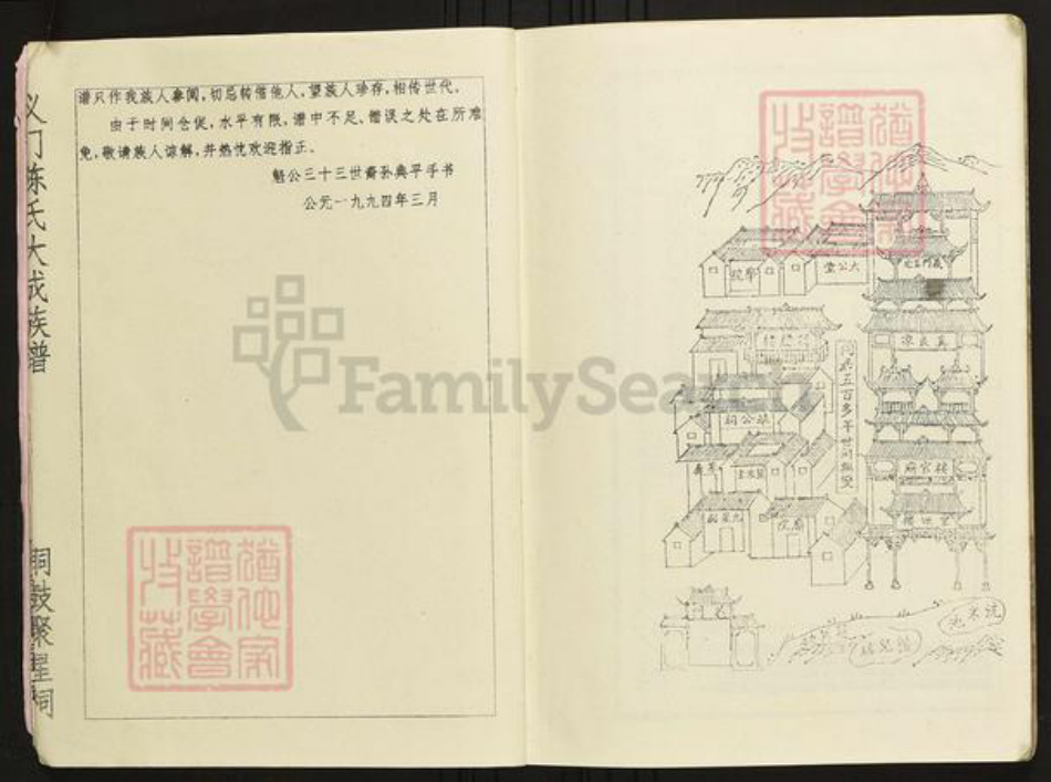 江西省宜春市铜鼓县陈氏族谱-义门陈氏大成族谱.pdf电子版插图4