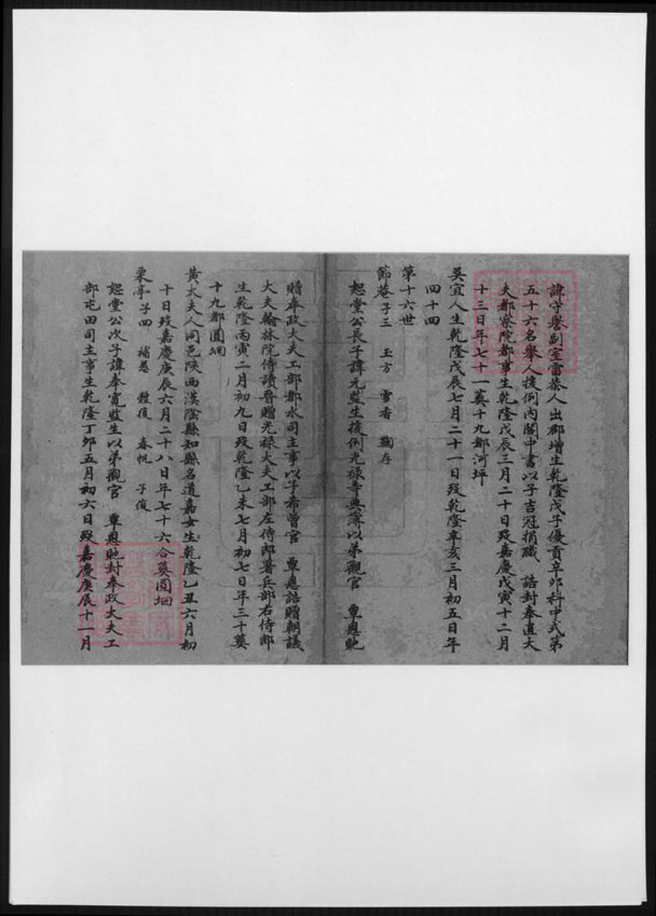 河北省陈氏族谱-新城颍川陈氏支谱.pdf电子版插图4 河北省陈氏族谱-新城颍川陈氏支谱.pdf电子版插图4