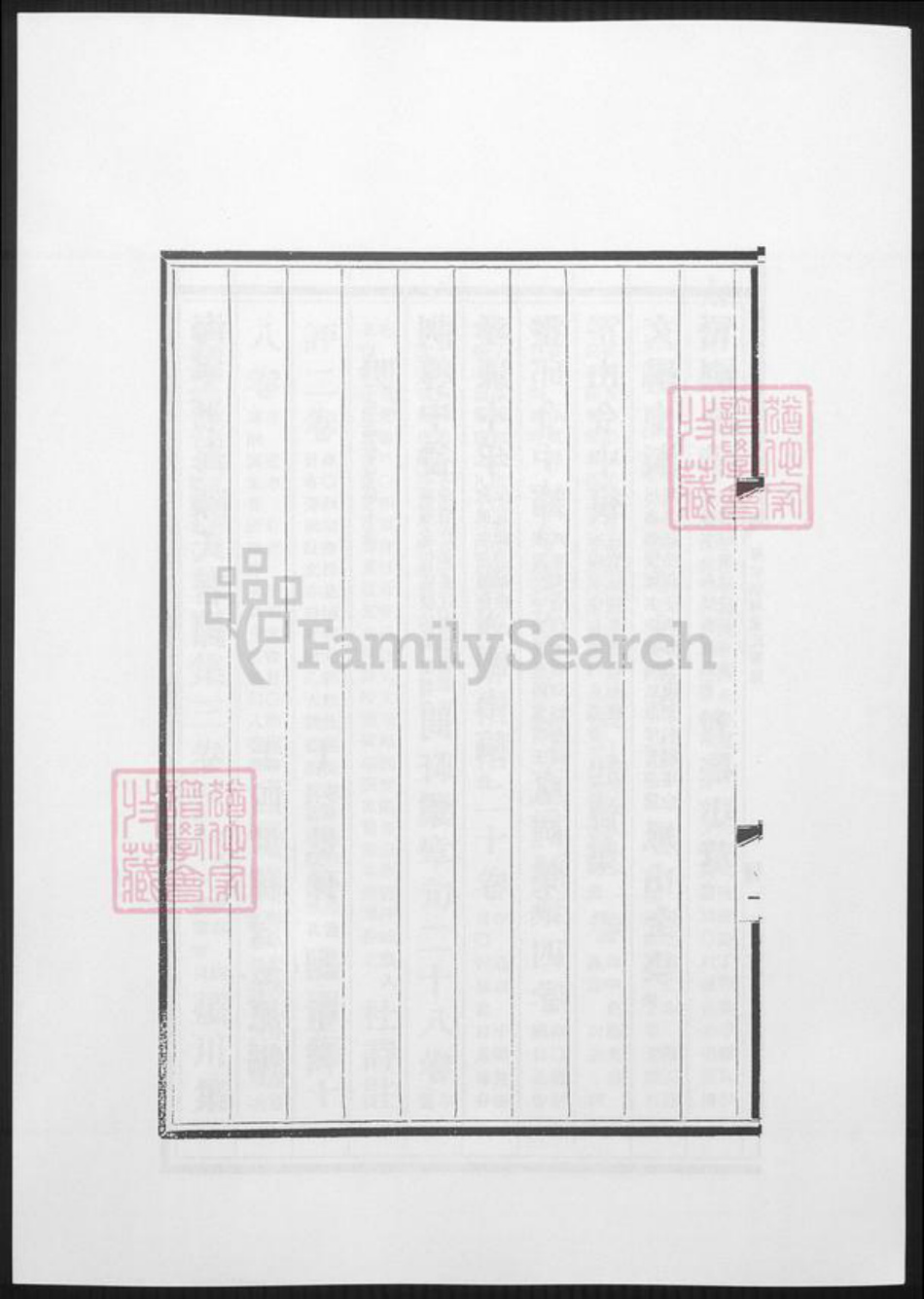 浙江省嘉兴市海宁市陈氏族谱-海宁渤海陈氏着录.pdf电子版插图4