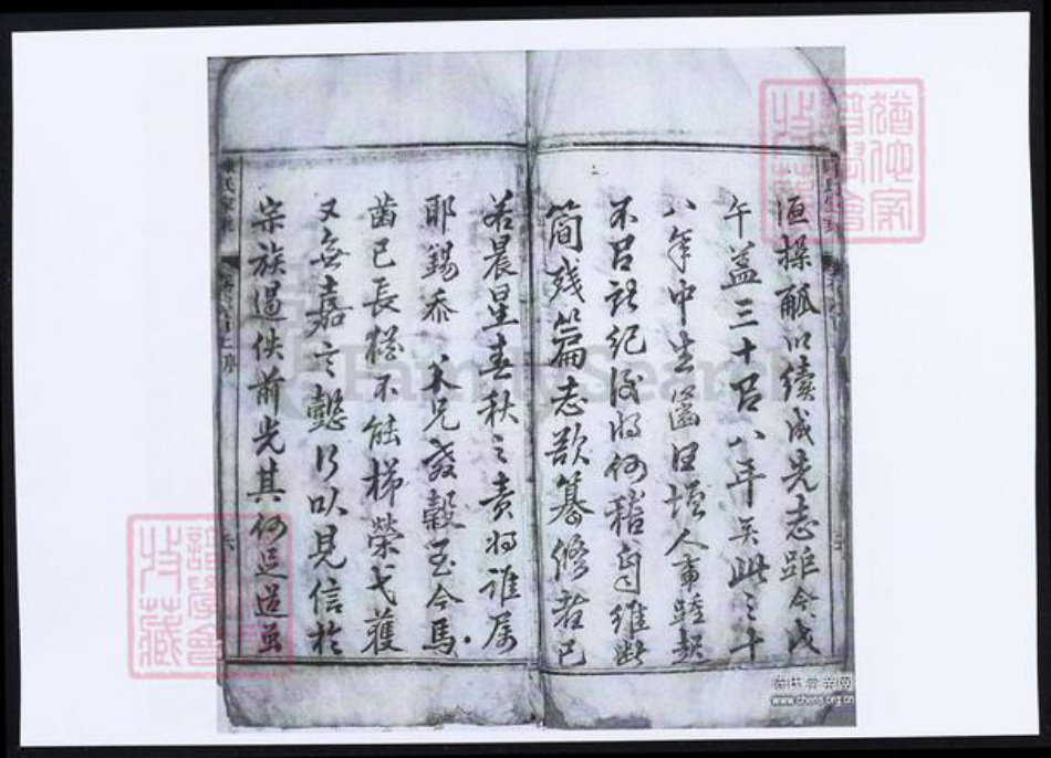 广东省河源市河源县陈氏族谱-陈氏家乘.pdf电子版插图4