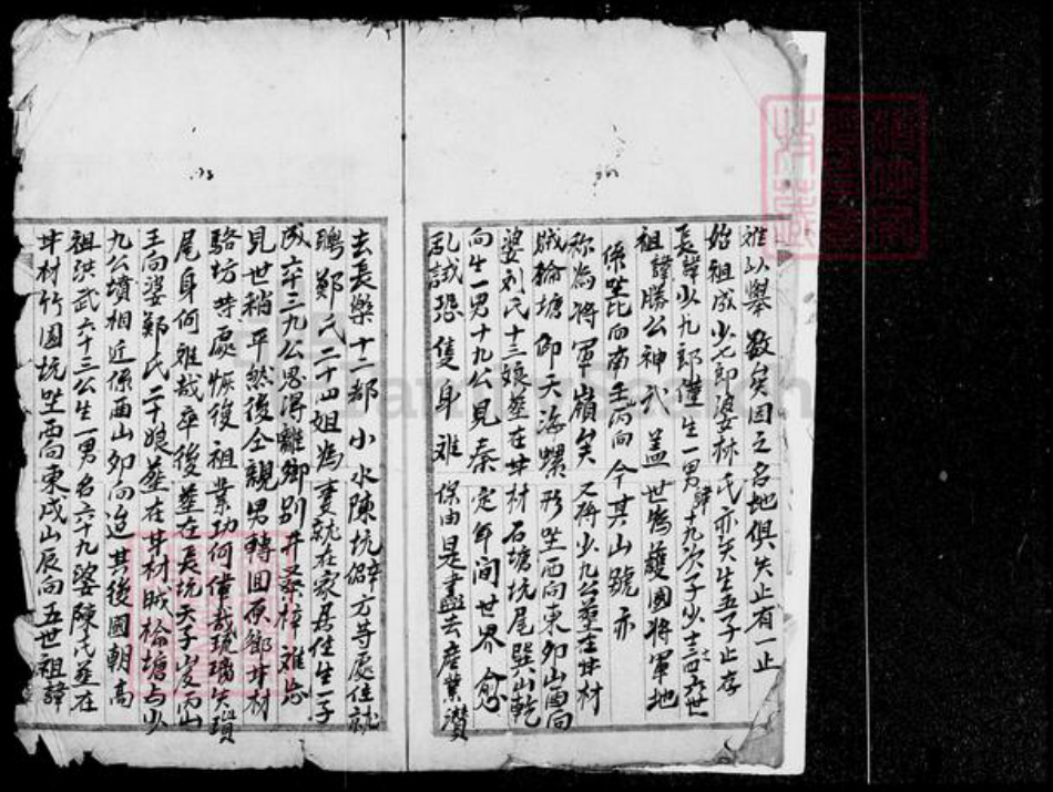 香港成氏族谱-成氏族谱.pdf电子版插图4 香港成氏族谱-成氏族谱.pdf电子版插图4