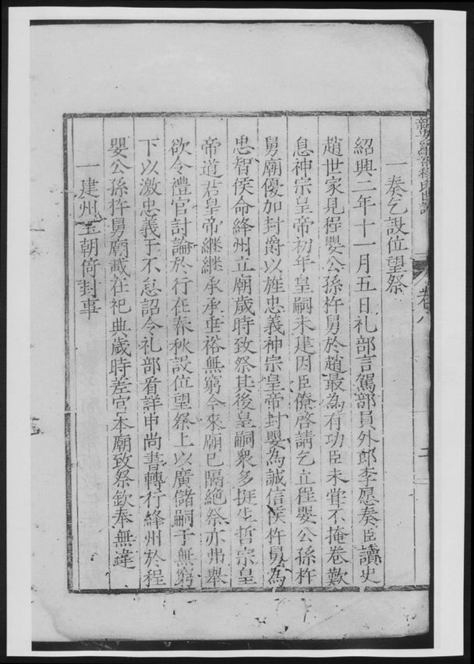 河南省洛阳市新安县程氏族谱-新安罗祈程氏世谱[总卷数不详].pdf电子版插图4