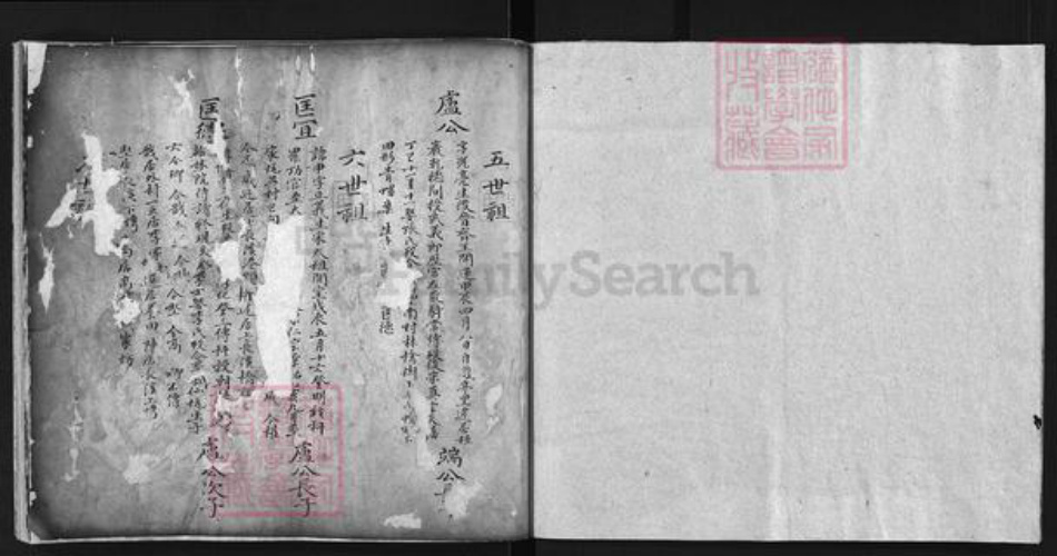 江西省上饶市戴氏族谱-桂岩戴氏世系 [不分卷].pdf电子版插图4