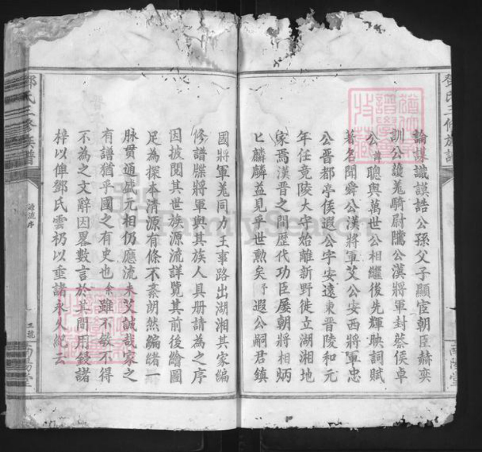 广东省梅州市梅县区邓氏南阳堂族谱-邓氏三修族谱.pdf电子版插图4 广东省梅州市梅县区邓氏南阳堂族谱-邓氏三修族谱.pdf电子版插图4