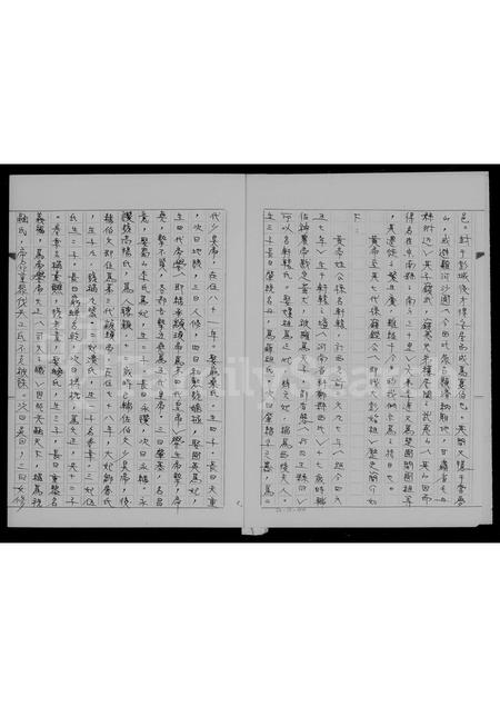 福建彭氏族谱-彭氏祖谱.pdf电子版插图4