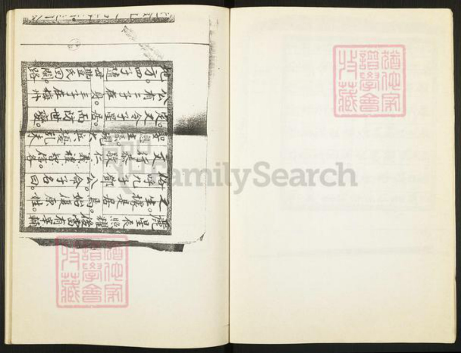 广东省潮州市饶平县邓氏族谱-邓氏族谱.pdf电子版插图4 广东省潮州市饶平县邓氏族谱-邓氏族谱.pdf电子版插图4