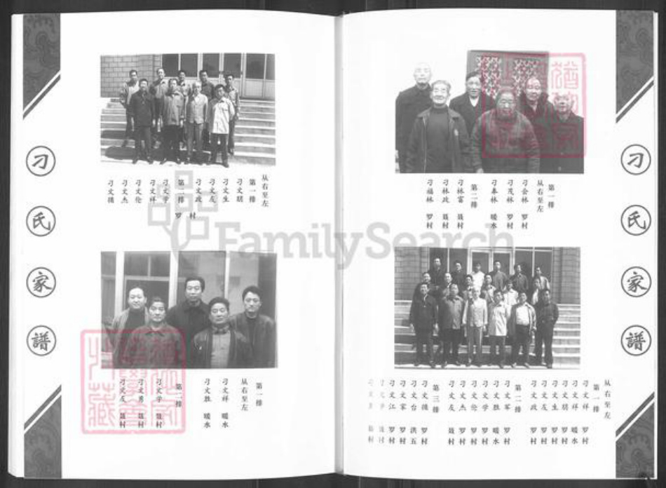 山东省淄博市淄川区刁氏族谱-山东淄川罗村刁氏家谱.pdf电子版插图4