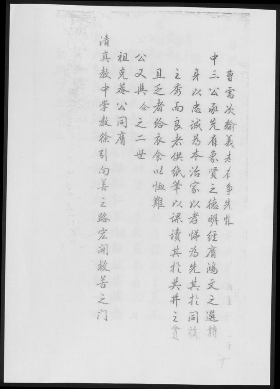 甘肃省甘南藏族自治州临潭县丁氏族谱-洮州丁氏族谱.pdf电子版插图4 甘肃省甘南藏族自治州临潭县丁氏族谱-洮州丁氏族谱.pdf电子版插图4