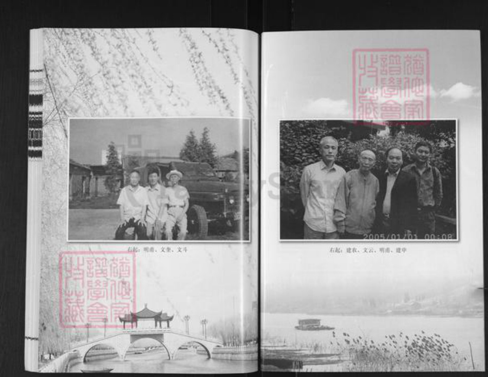 江苏省扬州市江都区邵伯镇杜氏治经堂族谱-杜氏家谱.pdf电子版插图4