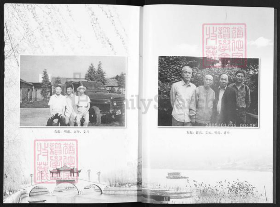 江苏省扬州市江都区邵伯镇杜氏治经堂族谱-杜氏家谱.pdf电子版插图4 江苏省扬州市江都区邵伯镇杜氏治经堂族谱-杜氏家谱.pdf电子版插图4