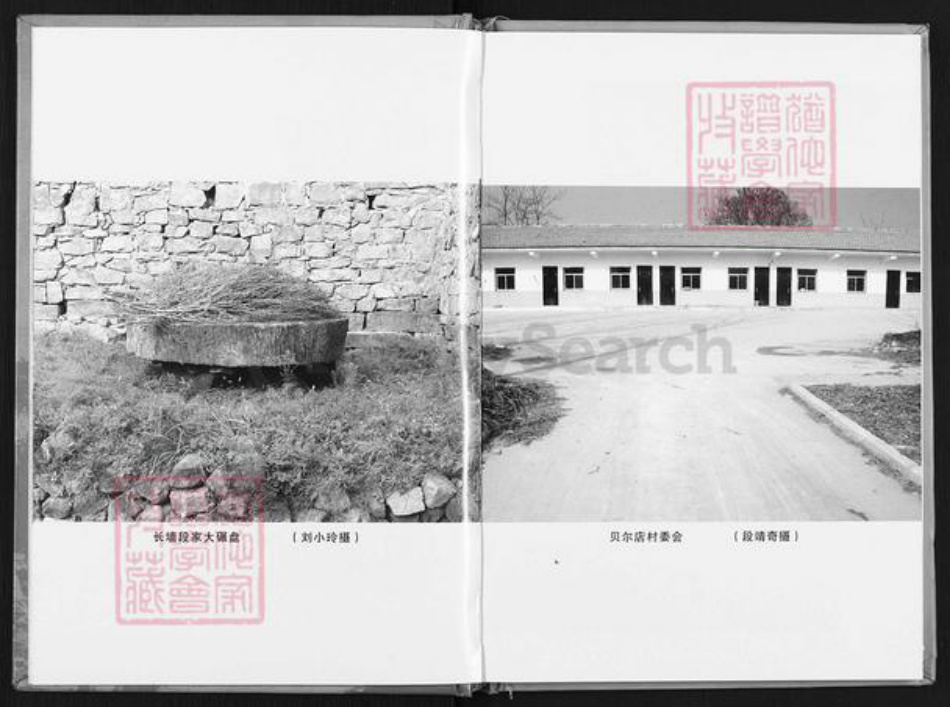 陕西省延安市黄陵县段氏族谱-段氏家谱.pdf电子版插图4 陕西省延安市黄陵县段氏族谱-段氏家谱.pdf电子版插图4