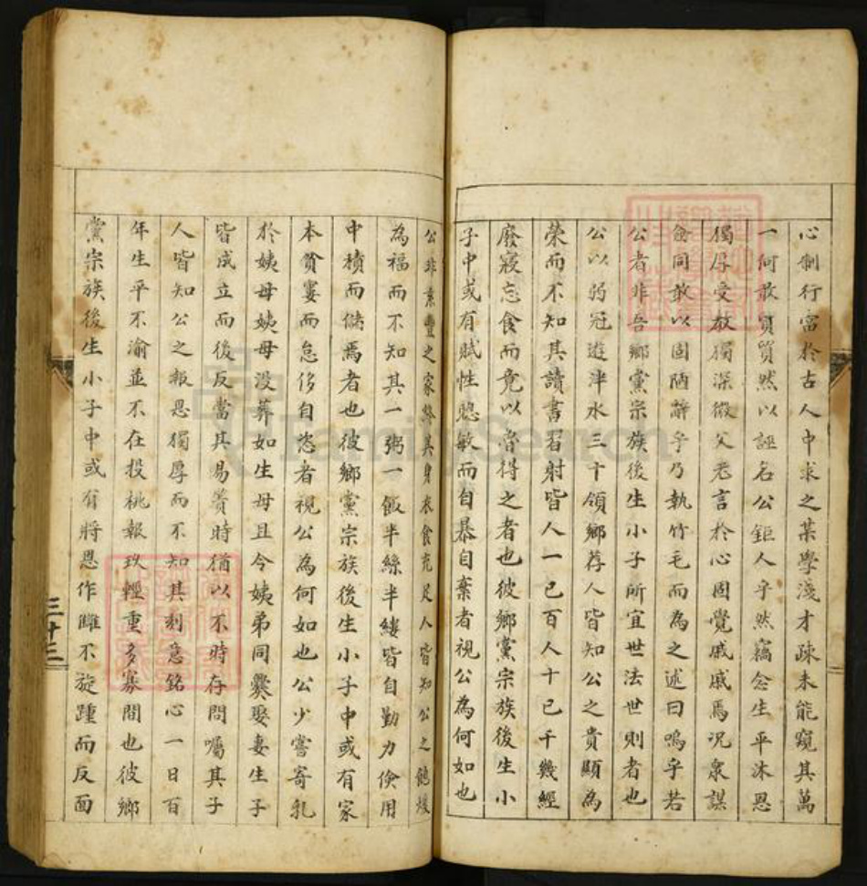 山西省运城市临猗县樊氏族谱-临晋樊氏宗谱[不分卷].pdf电子版插图4