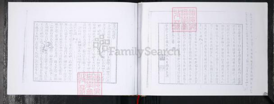 山东省青岛市即墨区范氏族谱-范氏族谱.即墨范家街.pdf电子版插图4 山东省青岛市即墨区范氏族谱-范氏族谱.即墨范家街.pdf电子版插图4