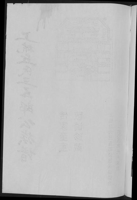福建丘氏族谱-上杭丘氏三五郎公族谱.pdf电子版插图4
