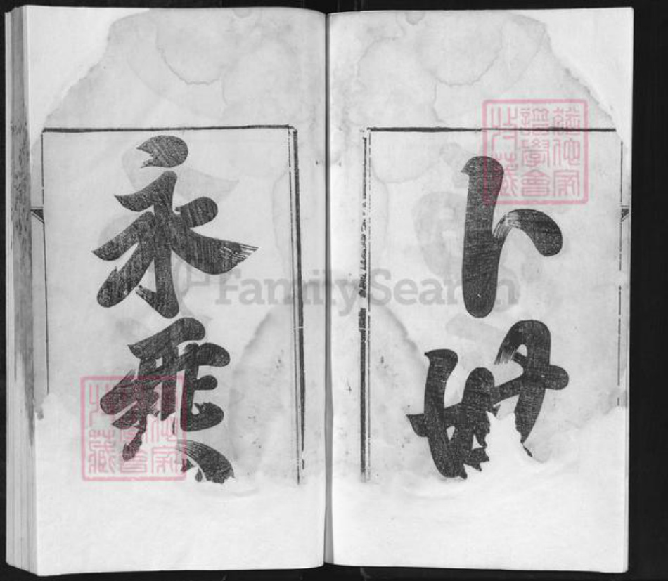 安徽省宣城市泾县孤峰乡方氏族谱-方氏宗谱.pdf电子版插图4 安徽省宣城市泾县孤峰乡方氏族谱-方氏宗谱.pdf电子版插图4