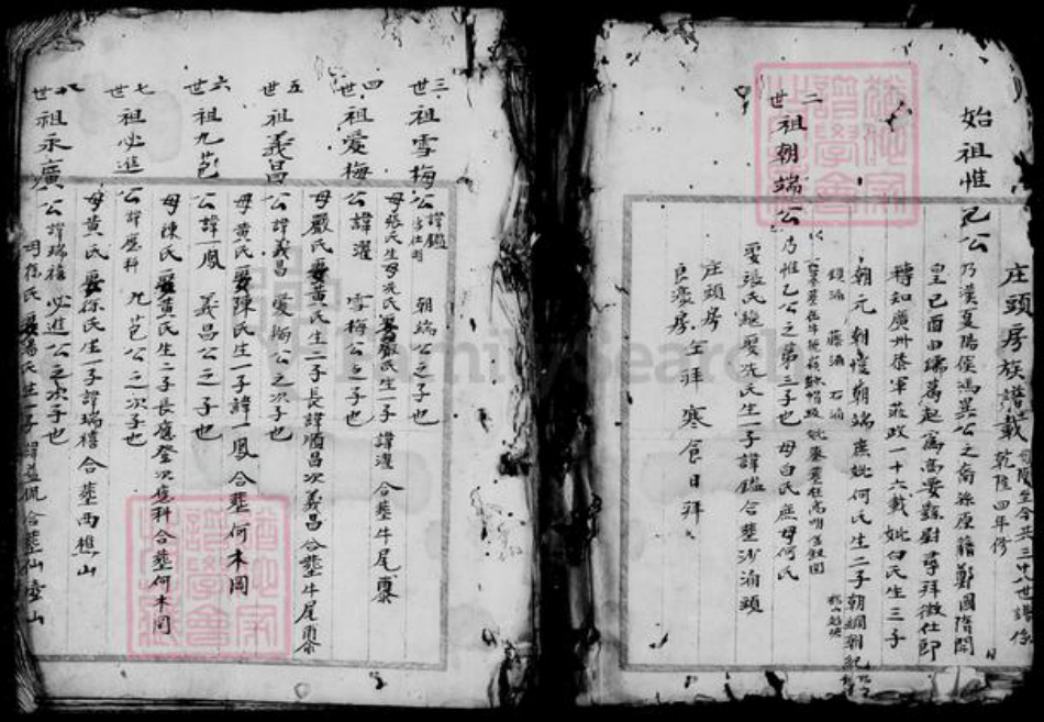 广东省广州市冯氏族谱-冯氏族谱 : 庄头房.pdf电子版插图4 广东省广州市冯氏族谱-冯氏族谱 : 庄头房.pdf电子版插图4