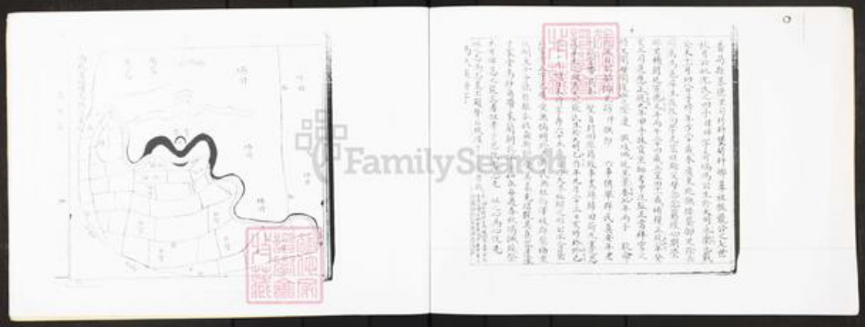 广东省广州市番禺区冯氏族谱-冯氏族谱.pdf电子版插图4