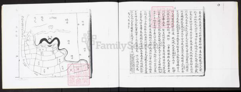 广东省广州市白云区冯氏维世堂族谱-冯氏族谱.pdf电子版插图4