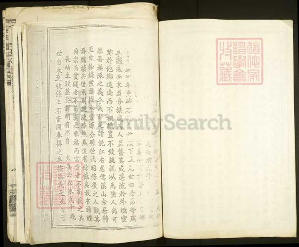 广东省广州市番禺区冯氏始平堂族谱-冯氏重修族谱.pdf电子版插图4 广东省广州市番禺区冯氏始平堂族谱-冯氏重修族谱.pdf电子版插图4