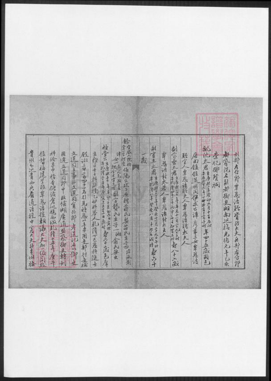 浙江省嘉兴市冯氏族谱-冯氏始迁嘉兴本支谱.pdf电子版插图4 浙江省嘉兴市冯氏族谱-冯氏始迁嘉兴本支谱.pdf电子版插图4