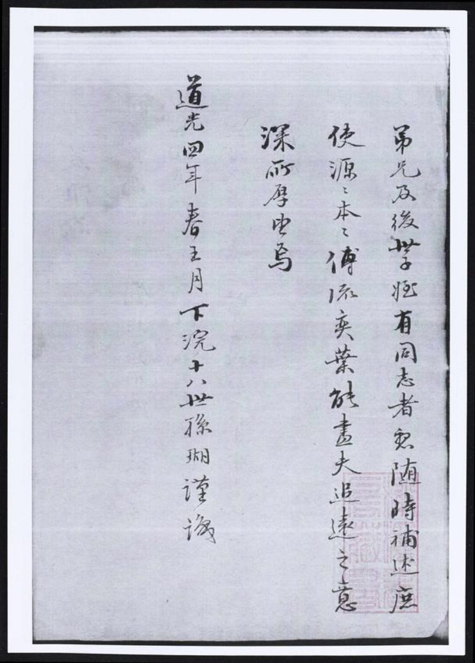 浙江省宁波市慈溪市冯氏族谱-冯氏宗谱.pdf电子版插图4 浙江省宁波市慈溪市冯氏族谱-冯氏宗谱.pdf电子版插图4