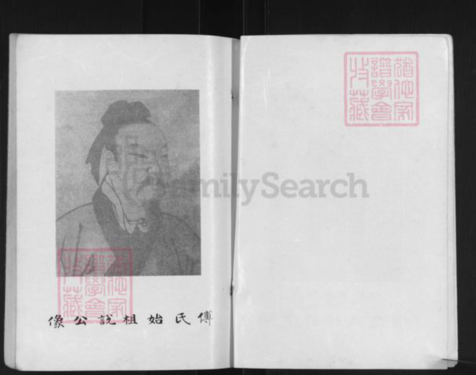 福建省泉州市南安市丰州镇傅氏族谱-武荣傅氏族谱纪要.pdf电子版插图4 福建省泉州市南安市丰州镇傅氏族谱-武荣傅氏族谱纪要.pdf电子版插图4