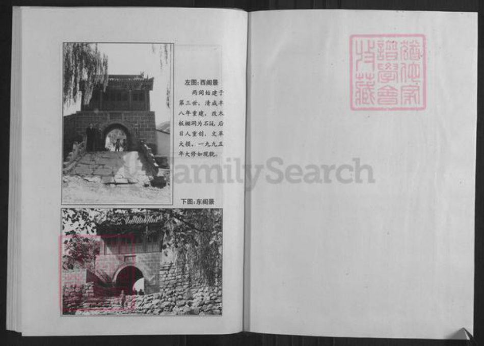 山西省忻州市繁峙县高氏族谱-高氏世谱.pdf电子版插图4