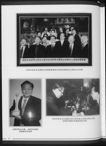 福建邱曾氏邱氏曾氏族谱-新江邱曾氏族谱.pdf电子版插图4