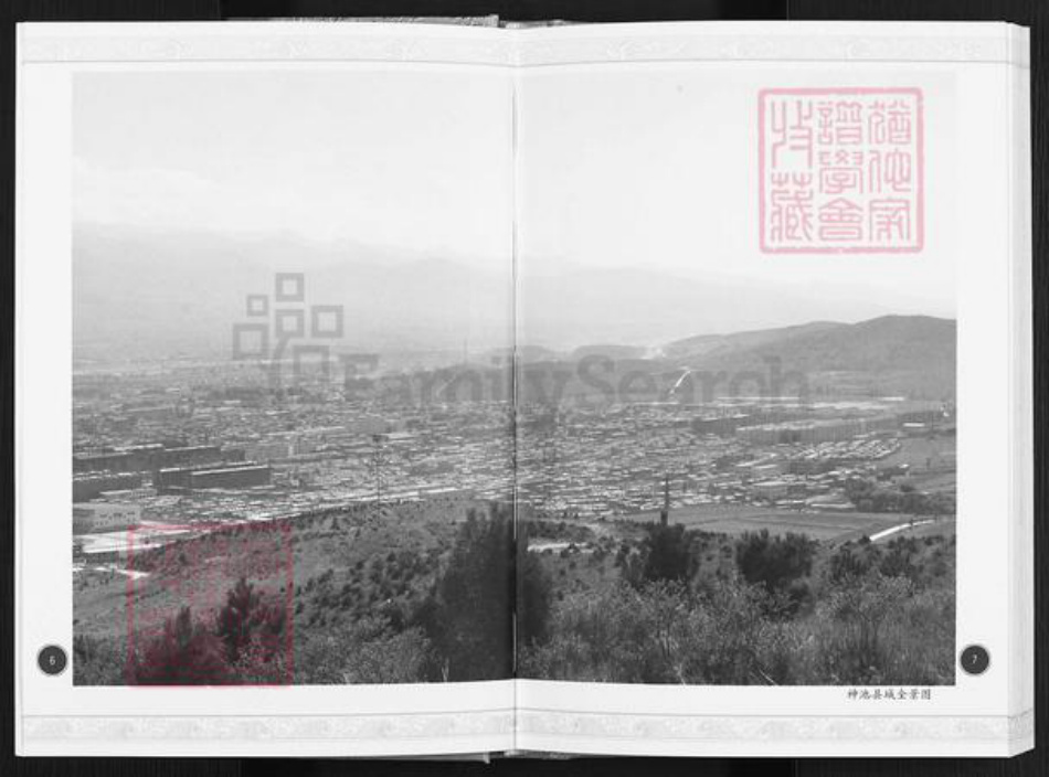 山西省忻州市神池县东湖乡高氏族谱-高氏段笏嘴家谱.pdf电子版插图4