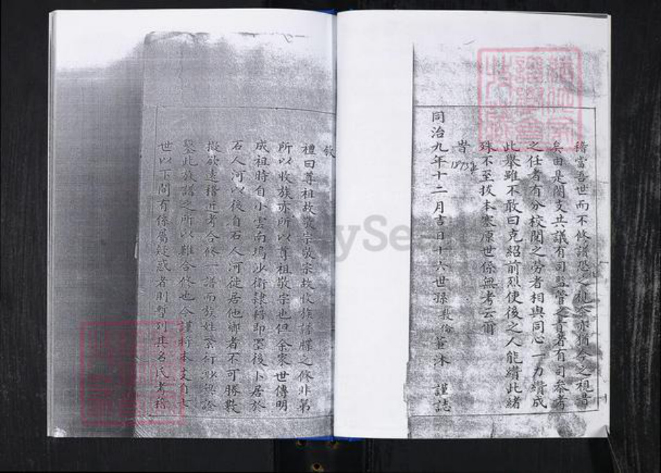 山东省青岛市崂山区高氏族谱-常家社区高氏支族谱一支(老谱).pdf电子版插图4 山东省青岛市崂山区高氏族谱-常家社区高氏支族谱一支(老谱).pdf电子版插图4