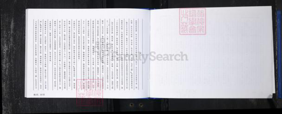 山东省青岛市崂山区高氏族谱-常家社区高氏支族谱一支(新谱).pdf电子版插图4