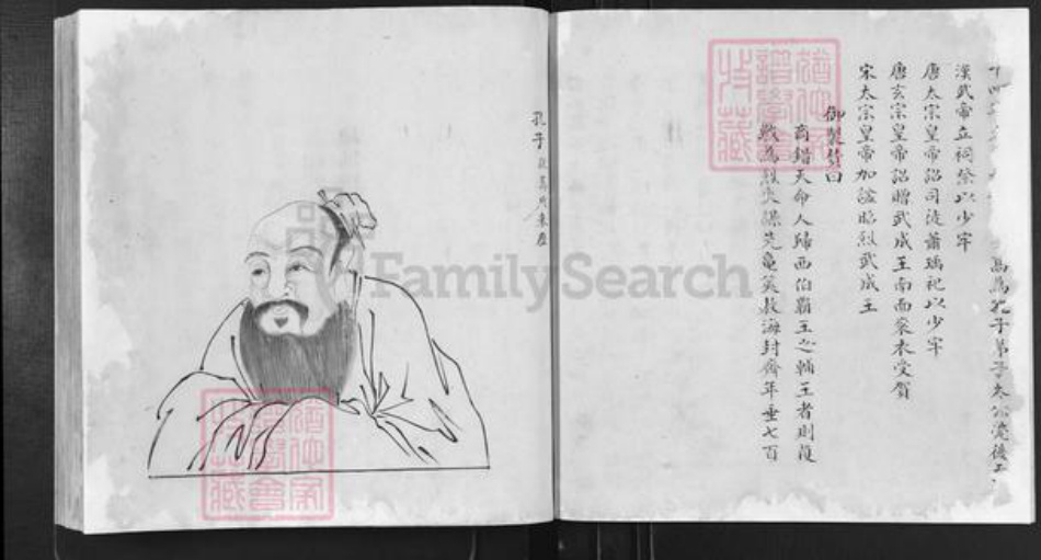 安徽省宣城市绩溪县高氏敦序堂族谱-歙东高氏族谱.pdf电子版插图4