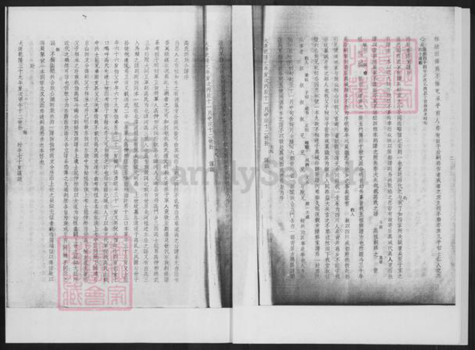 河北省沧州献县商林乡高氏族谱-献县高氏家谱.pdf电子版插图4 河北省沧州献县商林乡高氏族谱-献县高氏家谱.pdf电子版插图4