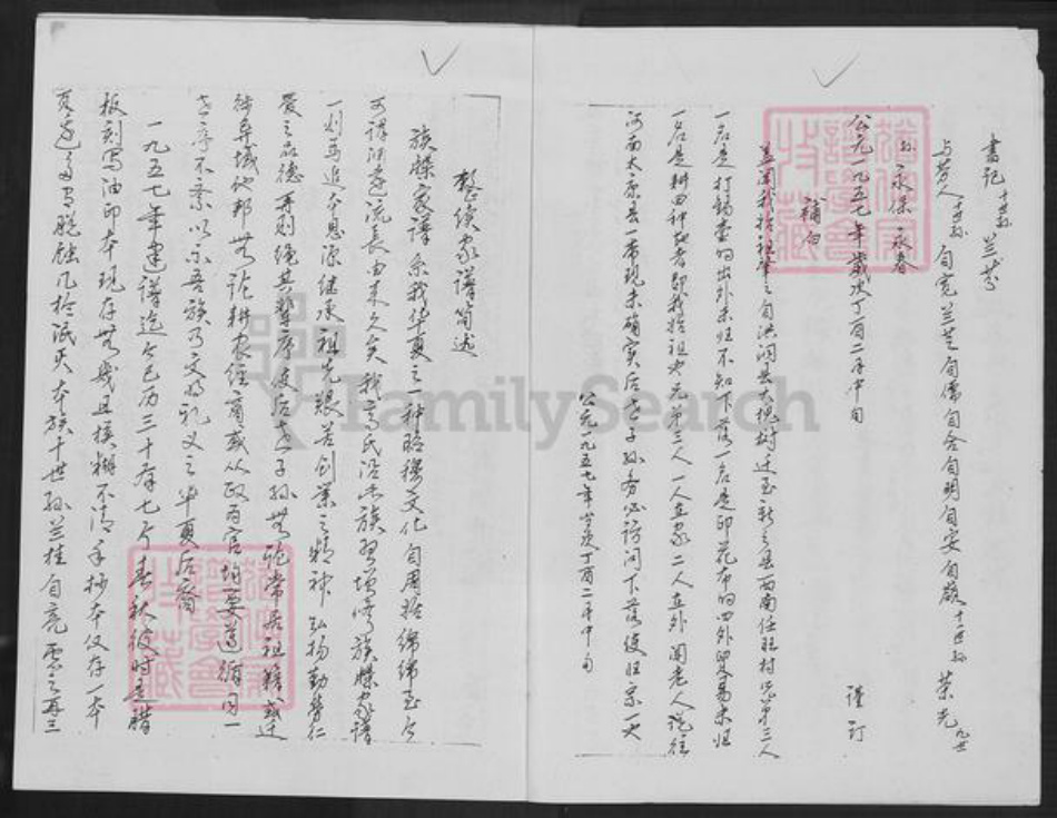 河南省新乡市新乡县翟坡镇高氏族谱-高氏家谱.pdf电子版插图4 河南省新乡市新乡县翟坡镇高氏族谱-高氏家谱.pdf电子版插图4