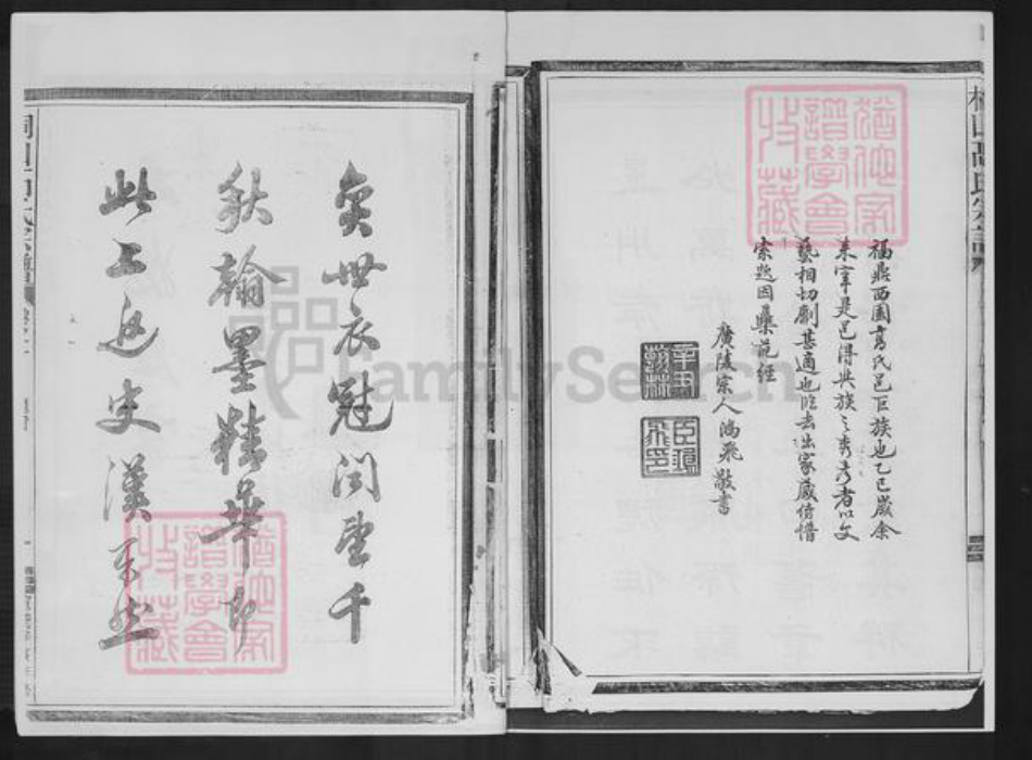 福建省宁德市福鼎市桐山街道高氏族谱-桐山高氏宗谱.pdf电子版插图4 福建省宁德市福鼎市桐山街道高氏族谱-桐山高氏宗谱.pdf电子版插图4