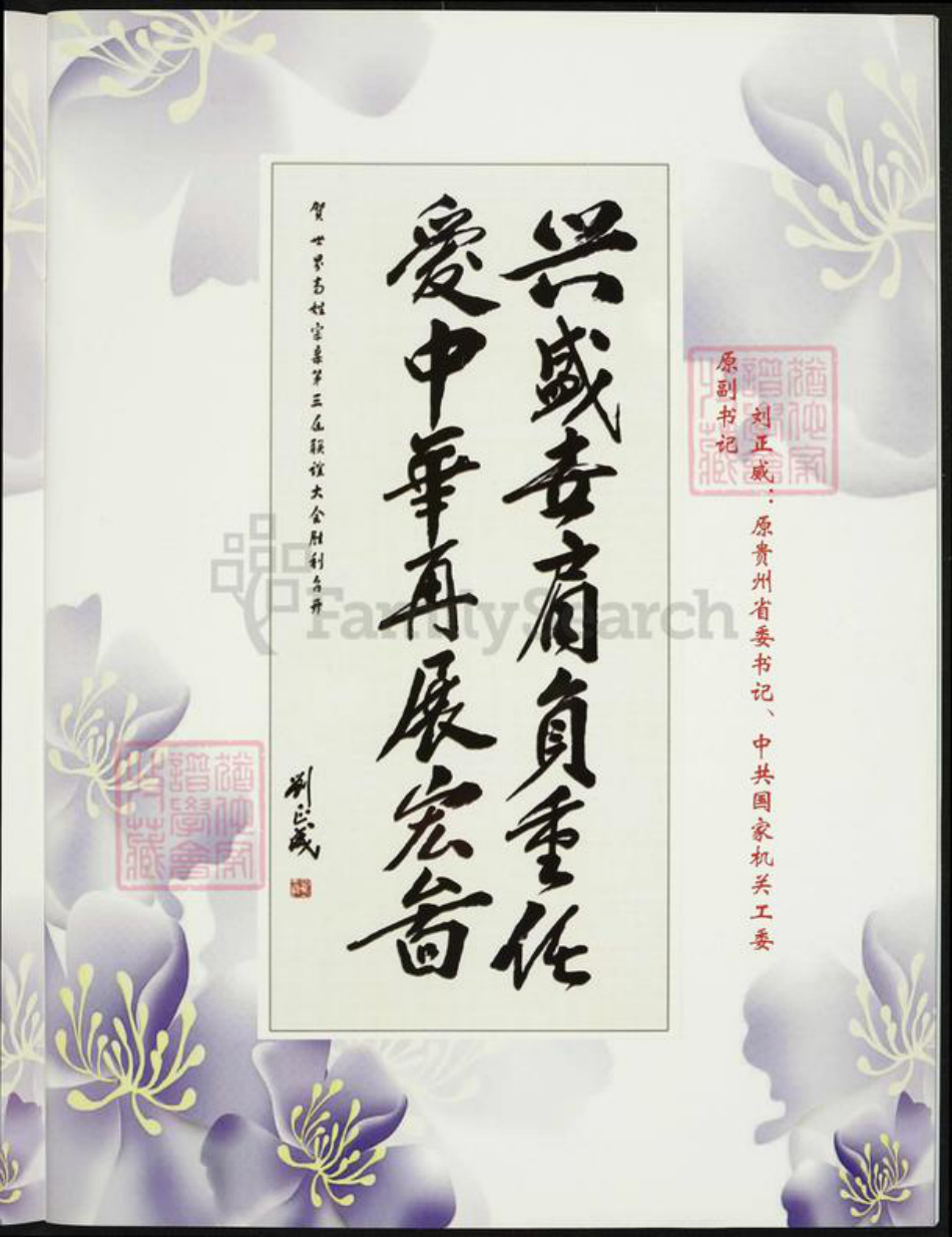 河南省高氏族谱-高氏情缘.pdf电子版插图4 河南省高氏族谱-高氏情缘.pdf电子版插图4