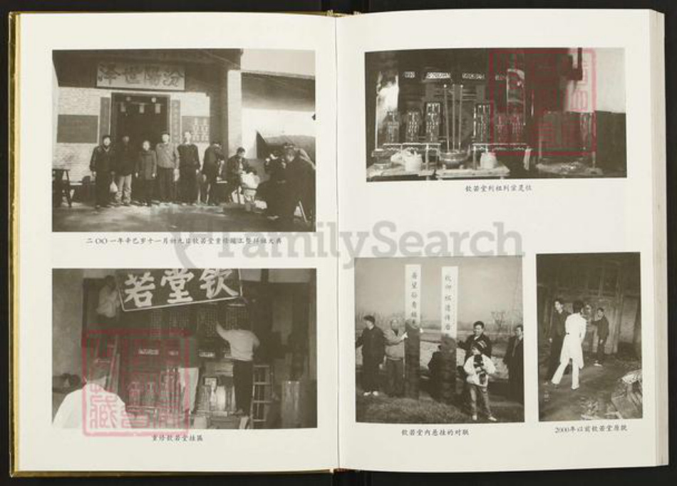 江西省赣州市南康区郭氏宝善堂族谱-小坝郭氏宝善堂家谱.pdf电子版插图4 江西省赣州市南康区郭氏宝善堂族谱-小坝郭氏宝善堂家谱.pdf电子版插图4