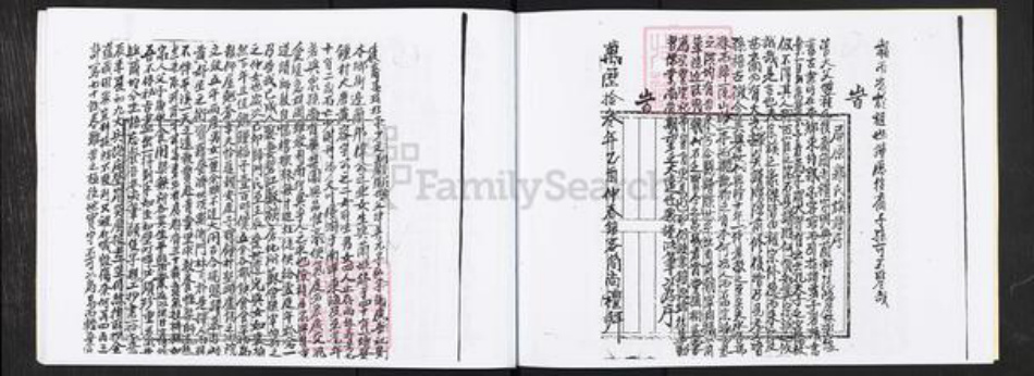 广东省广州市番禺区郭氏族谱-太原氏族谱腾记.pdf电子版插图4 广东省广州市番禺区郭氏族谱-太原氏族谱腾记.pdf电子版插图4