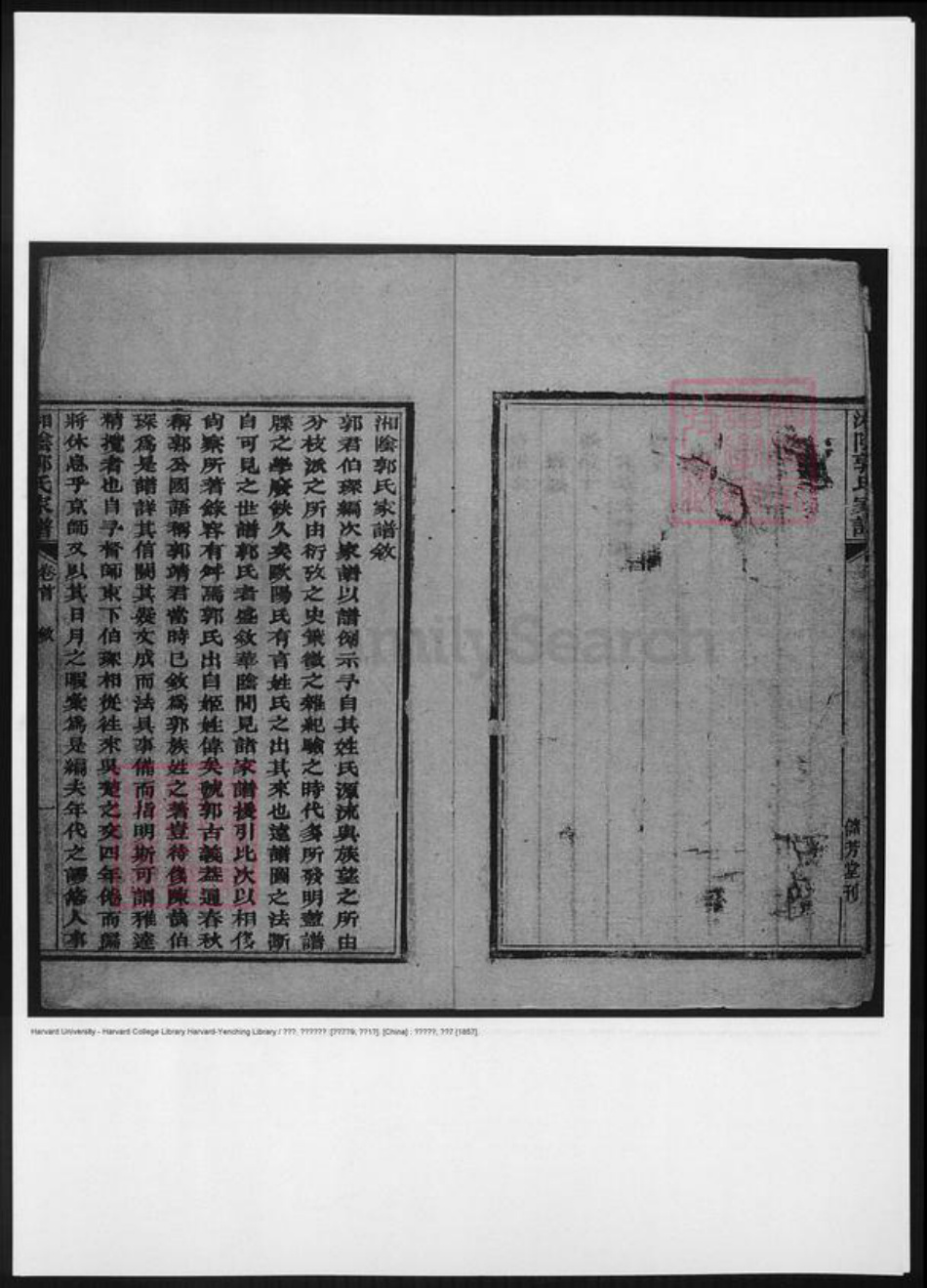 湖南省岳阳市郭氏族谱-湘阴郭氏家谱.pdf电子版插图4 湖南省岳阳市郭氏族谱-湘阴郭氏家谱.pdf电子版插图4