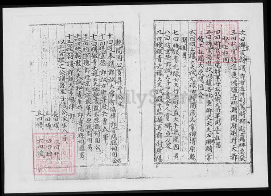 山西省吕梁市交城县郭氏族谱-郭氏族谱.汾阳流传族谱.pdf电子版预览图4